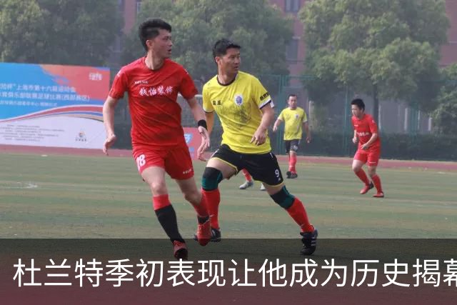 杜兰特季初表现让他成为历史揭幕战得分第三位